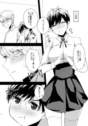 XXX shinai to de raremasen! ! (yuri on ice)sample