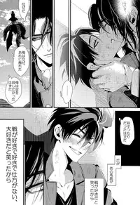(SPARK11) [cakes (クー)] Ai to Yokubou (Drifters)