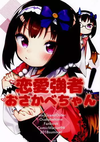 Renai Kyousha! Osakabe-chan