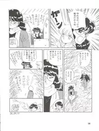 (C43) [Team PRINCESS (Ozuno Mahou)] PURI² (Various)