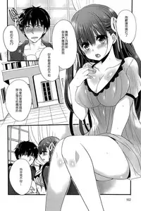 女子力研究合集vol.1 [Chinese]