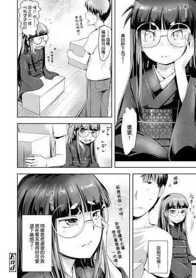 Ayakashi Enishi | 神鬼妖怪桃花緣