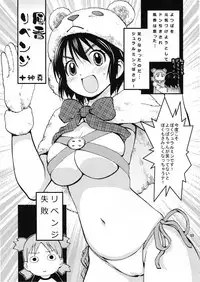 (C84) [Abonriya (Various)] Ayase-ke! (Yotsubato!)