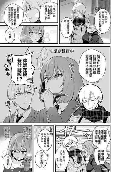 Kanojo Face | 女友的真實樣貌