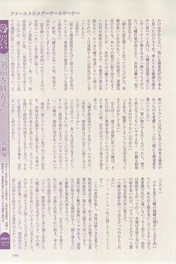 リンクス 2015-03