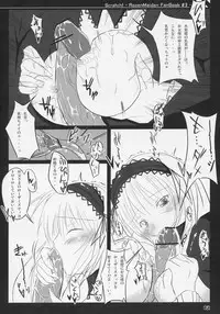 (C70) [Mercury Lampe (Lisa)] Scratch! (Rozen Maiden)