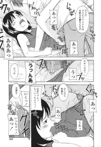 [Onizuka Naoshi] One Hot Minute