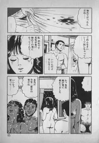 [Ikaduchi Yuu] Chouhatsu sasete