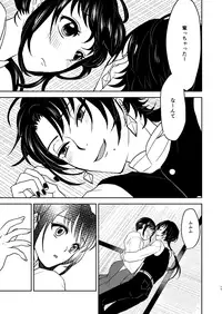 [ひめごと計画 (Touko)] ふたりのほんまる (Touken Ranbu) [Digital]