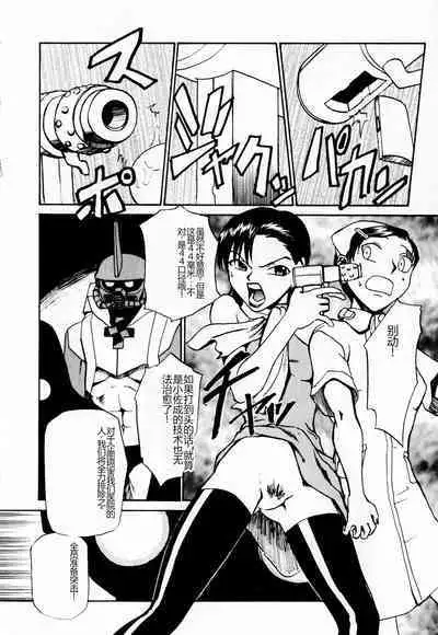 Byouin Ike!! | 去医院吧!!