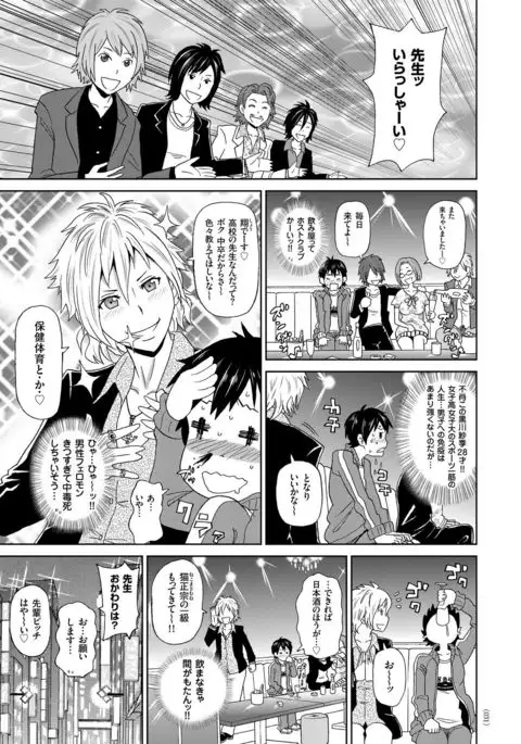 Monzetsu Opportunity