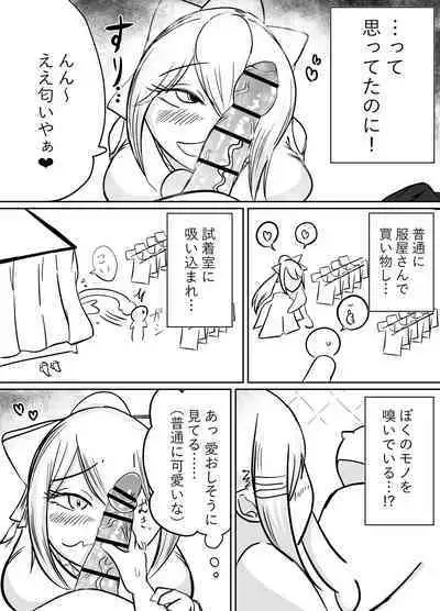 [Nuru kuchi tō] Okuchi dake no hon