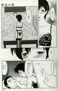 [Ogami Wolf] Shion no Yoru [Incomplete]