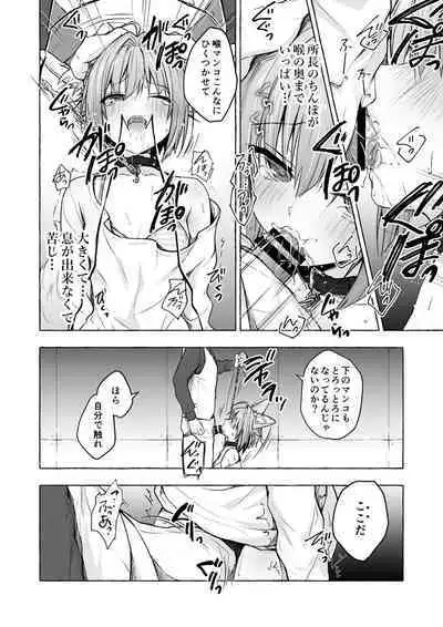 Nyancology Soushuuhen 2