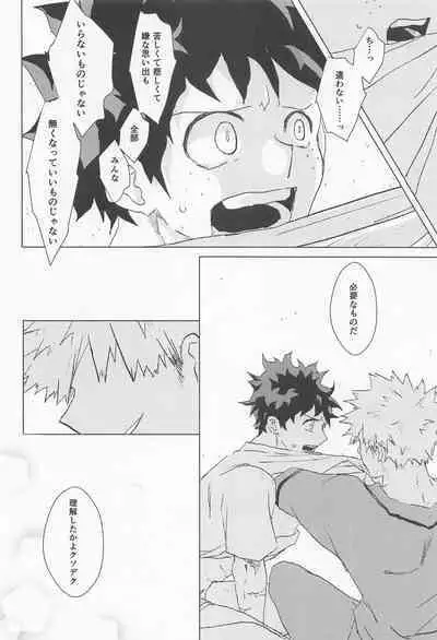 shugaresunihoshiofurasete