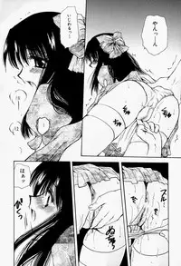 [Sakura Mitono] Higawari Lunch