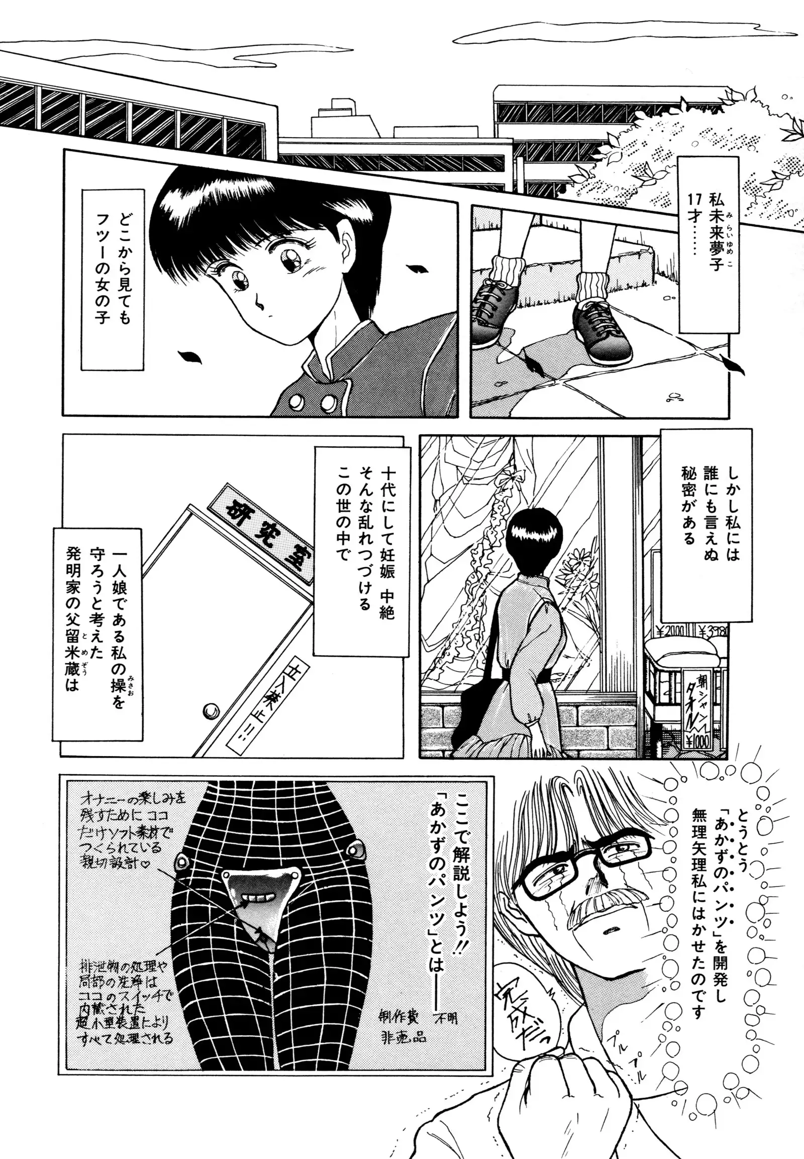 お邪魔なプリンセス