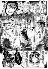 (C95) [Toadstool Factory (Mimic)] Aigan Youdo 05