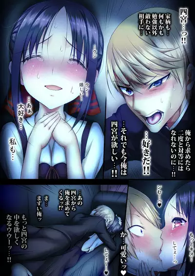 Ojou-sama wa Mou Pakoraretai