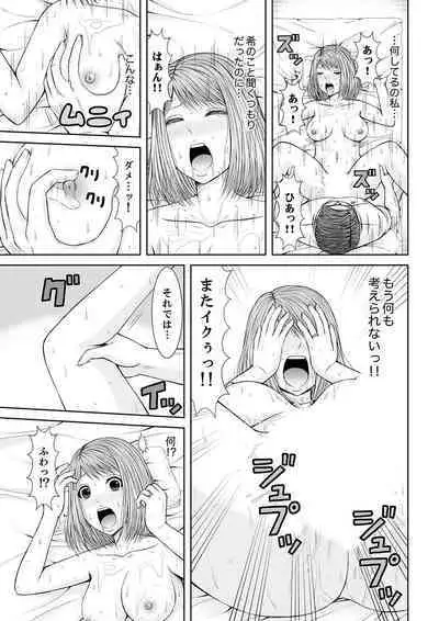 整体師にジらされ続けた妻～夫には言えない濡れイキマッサージ【デラックス版】