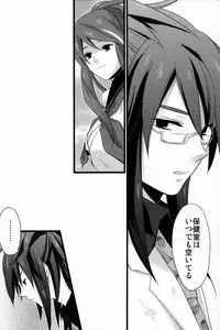 [Rocca (Hidaka Ryou)] Chichin Puipui (Tales of Vesperia)