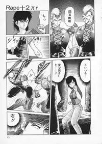 [Tennouji Kitsune] Rape + 2πr Vol 2