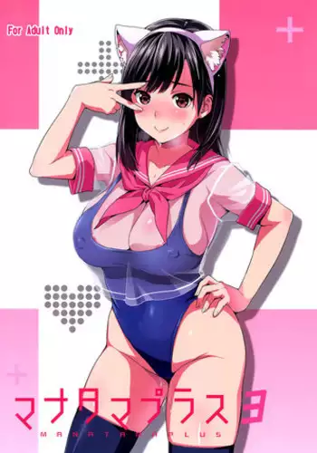 (C89) [Shinjugai (Takeda Hiromitsu)] Mana Tama Plus 3 (Love Plus) [English] [MintVoid]