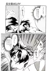 [Nyan] Miko-sama Help!!