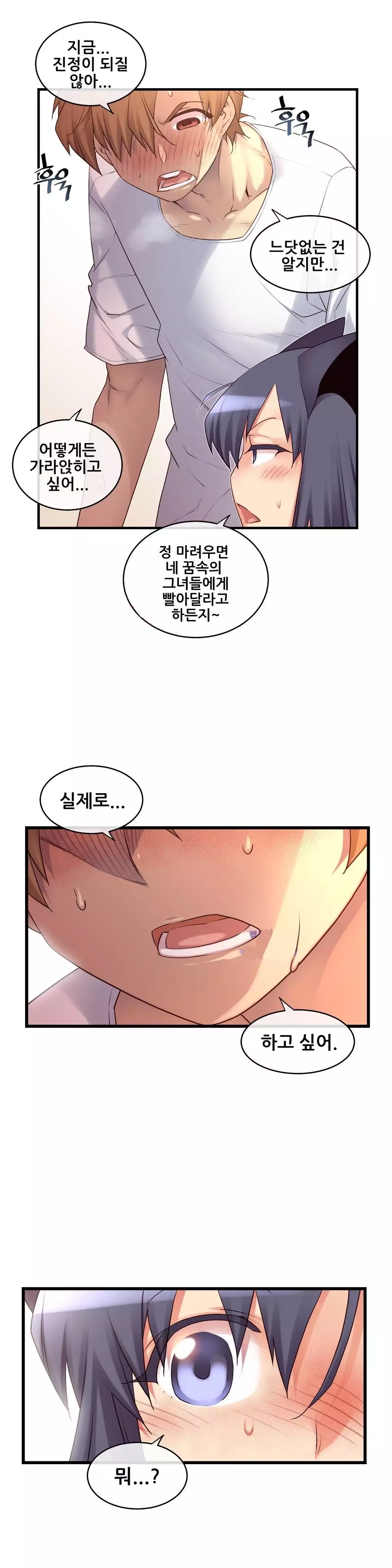 Master in My Dreams Ch.90-121