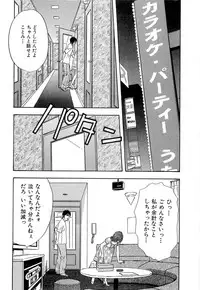 [Sakabe Shuuichi] Shin Rape Vol 4