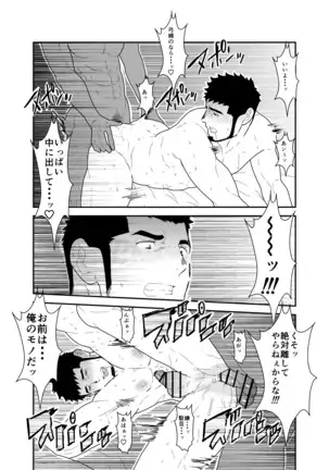 Boyfriend with no Facial Expressions