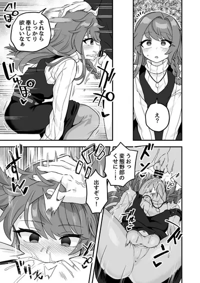 Iroiro Irogoto BLACK 2