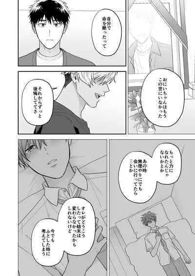 Daisuki na Shiro-kun