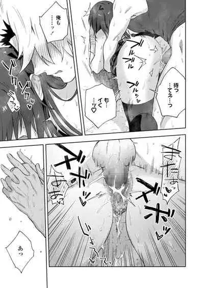 COMIC Aoha 2021 Fuyu