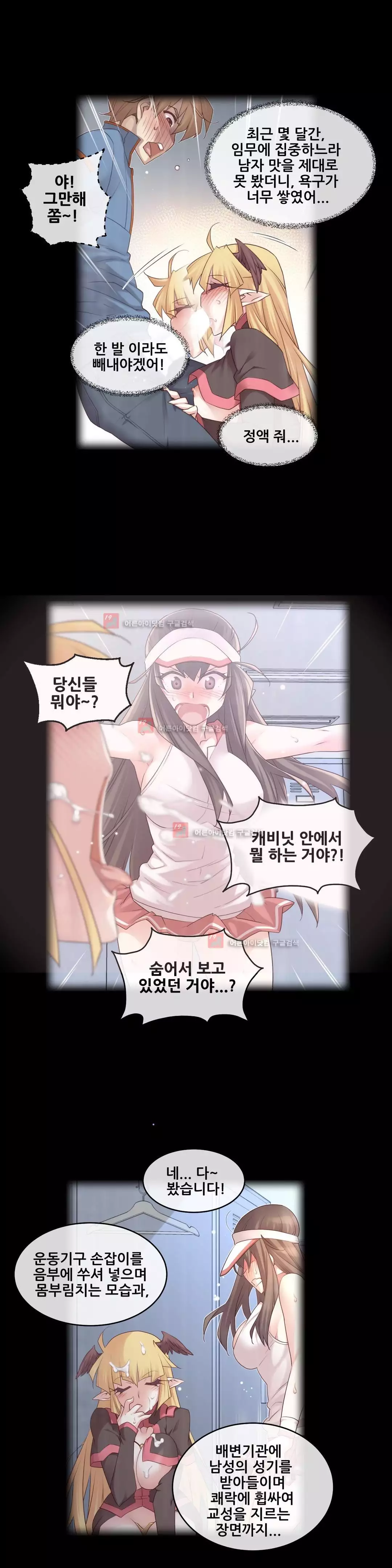 Master in My Dreams Ch.90-130