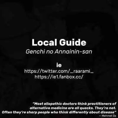 Genchi no Annainin-san | Local Guide