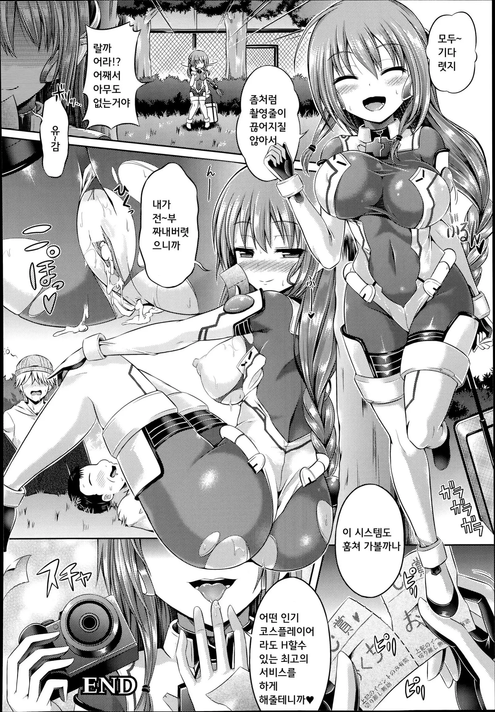 Omochikaeri Cosplayer