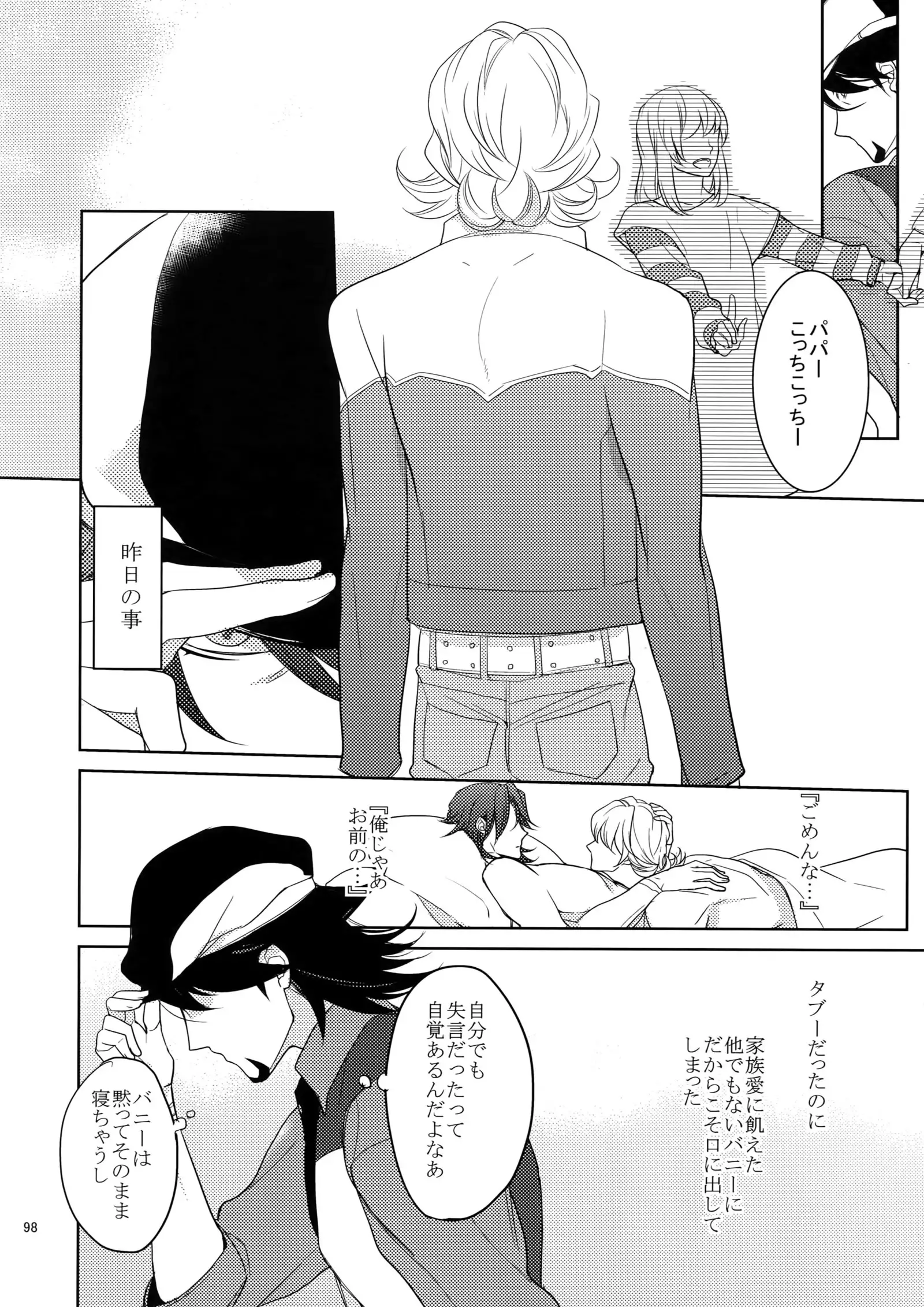 BOROZS Usagi Tora Sairoku