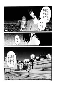 [TsuyaTsuya] Hadaka no Kusuriyubi 2