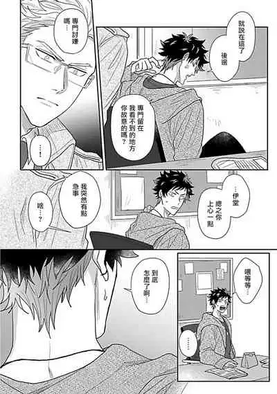 Double Fake Tsugai Keiyaku | Double Fake－ 番之契约 1-6+番外+实体书特典