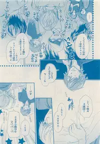 MAGAZINE BE×BOY 2014-12