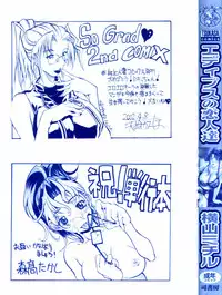 [Yokoyama Michiru] Oedipus no Koibitotachi - Lovers of Oedipus