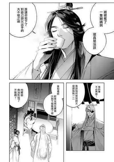 Hu Yan Zhuan act.1-5