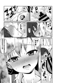 (C87) [Youmusya (Gengorou)] BRIEFINGS (Kantai Collection -KanColle-) [Chinese] [字型只有標楷和微軟正黑個人漢化]