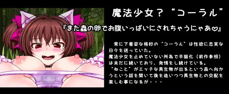 Ishu Kouhaiguusha -Mushi to Kemono to Hachuurui-