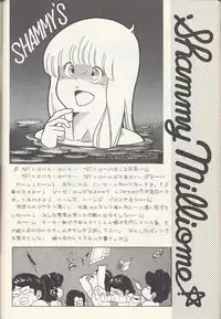 Macross Attack Team - Sky Angels IV: Don't Say Goodbye