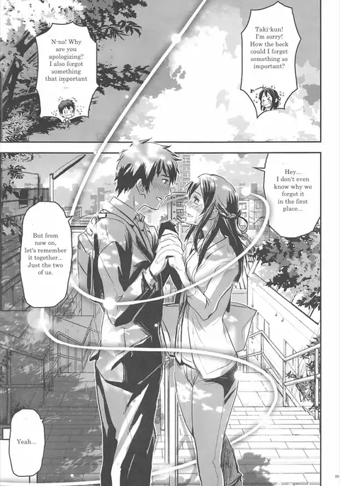 Kimi no Naka wa. | Your Inside