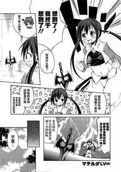 Rance Quest Anthology