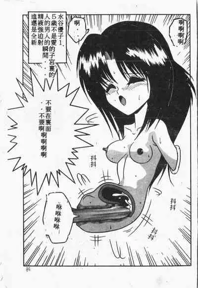 Himitsu no Chikashitsu Vol.1