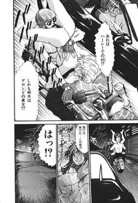 [Sano Takayoshi] Hanazono Plus One